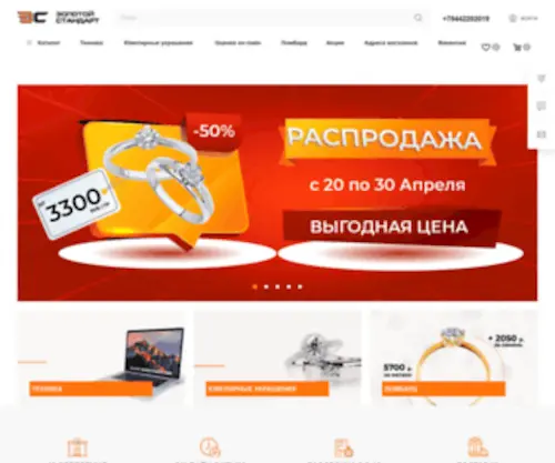 Zstandart.ru(Zstandart) Screenshot