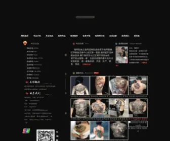 Zstattoo.com(福州纹身) Screenshot