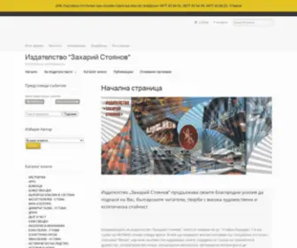 Zstoyanov.com(Издателство "Захарий Стоянов") Screenshot