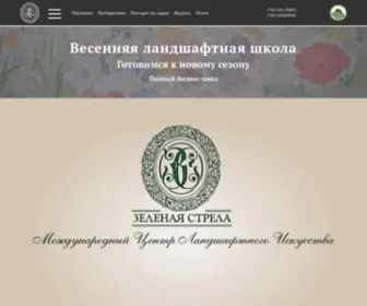 ZStrela.ru(Международный) Screenshot