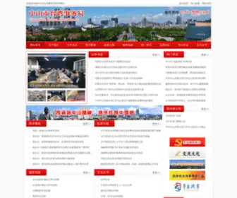 ZSTWJ.gov.cn(中山市台湾事务局) Screenshot