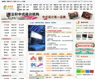 Zsuan.com(装算网) Screenshot