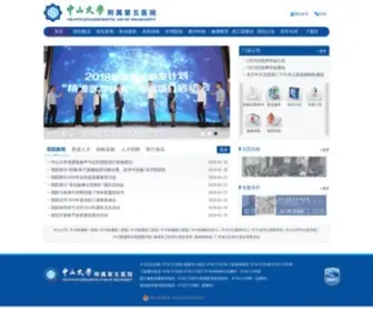 Zsufivehos.com(中山大学附属第五医院) Screenshot