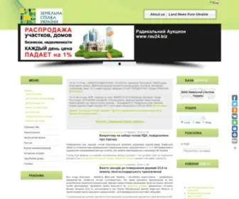 Zsu.org.ua(Асоціація "Земельна спілка України" (ЗСУ)) Screenshot
