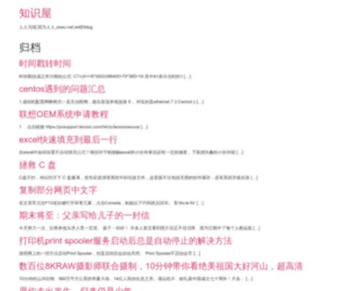 Zswu.net(知识屋) Screenshot