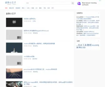 ZSXWZ.com(姿势主页) Screenshot