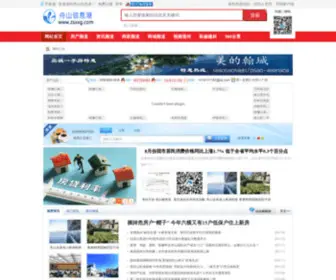 ZSXXG.com(舟山信息港) Screenshot