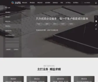 Zsyabo.com(中山网站建设) Screenshot