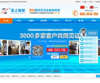 ZSYHJ.com(滚筒印花机) Screenshot