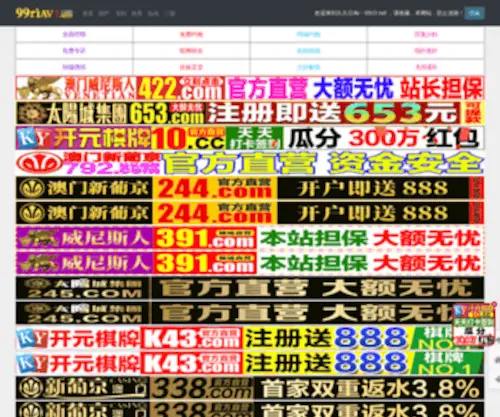 ZSzhanyuan.com(中山詹园旅游有限公司) Screenshot