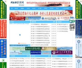 ZSZK.net(绵阳市教育考试院) Screenshot