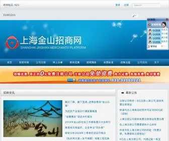 ZSZX.sh.cn(金山招商网) Screenshot