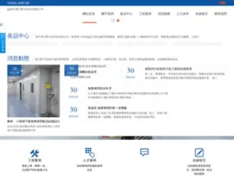 ZSzyud.com(新竹博立斯汙染科技有限公司) Screenshot