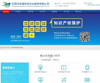 ZT-STS.com(东莞市政通科技企业服务有限公司) Screenshot