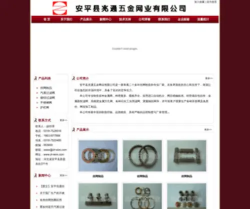 ZT-Wire.com(安平县兆通五金网业有限公司) Screenshot