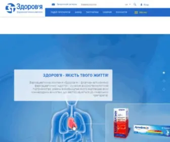 ZT.com.ua(Флагман вітчизняної фармацевтичної індустрії) Screenshot
