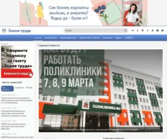 ZT116.ru(Альметьевск ТВ) Screenshot