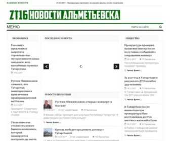 ZT16.ru(Сайт) Screenshot