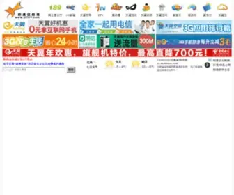 ZT169.com(昭通信息港) Screenshot