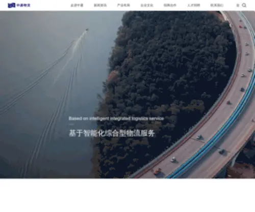 ZT56.com.cn(中通物流集团) Screenshot