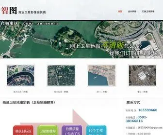 ZT8.cn(卫星地图) Screenshot