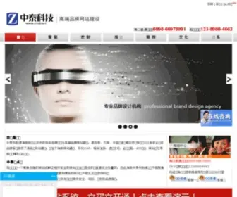 Ztai.net(海口网站建设公司) Screenshot