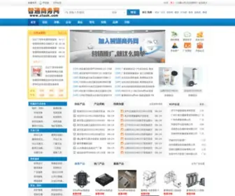 Ztaok.com(智通商务网) Screenshot