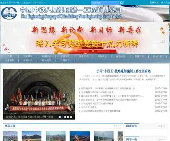 ZTBJYGS.com(中铁八局一公司) Screenshot