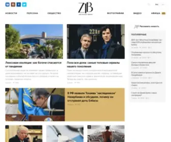 ZTB.kz(ZTB News) Screenshot