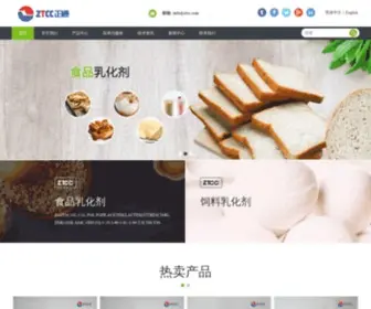 ZTCC.com(河南正通食品科技有限公司) Screenshot