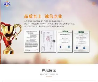 ZTCDZ.com(深圳市志通诚电子有限公司) Screenshot