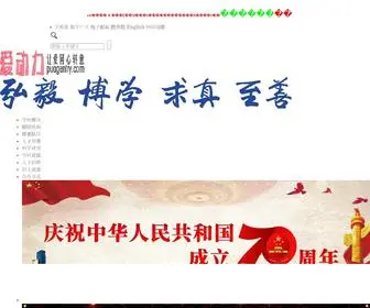 Ztcishan.com(广州大学) Screenshot