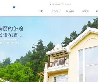 ZTCNWY.com(中天城投物业管理有限公司) Screenshot