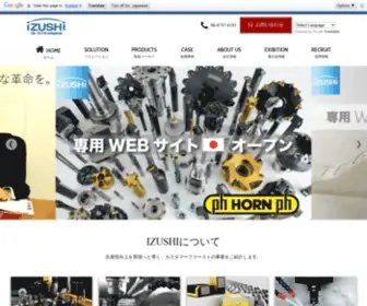 Ztec-Izushi.co.jp(刻印機・自動マーキングのテクノマーク 株式会社IZUSHI 株式会社IZUSHI（株式会社出石）) Screenshot