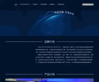 ZtecGroup.com(ZHICHENG TECHNOLOGY GROUP LTD) Screenshot