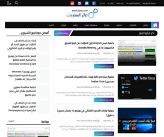 Ztech2You.com(تقنية) Screenshot