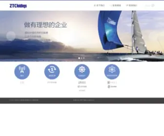 Zteholdings.com(中兴新通讯有限公司) Screenshot