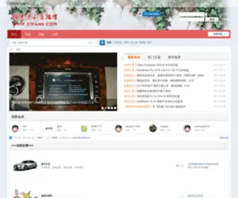 Ztfans.com(折腾爱好者) Screenshot