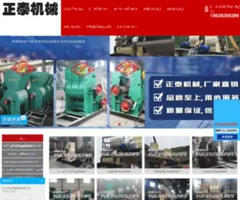 ZTFSJ.com(巩义市城区正泰机械厂) Screenshot