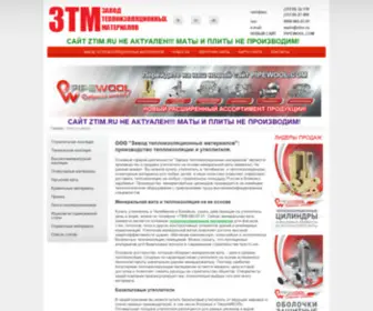 Ztim.ru(Минеральная вата) Screenshot