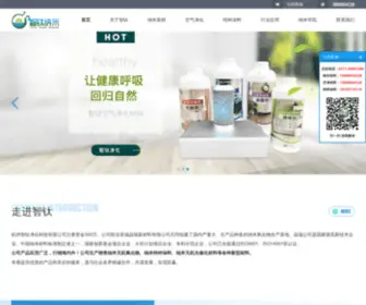 ZTJHKJ.cn(杭州智钛净化科技有限公司) Screenshot
