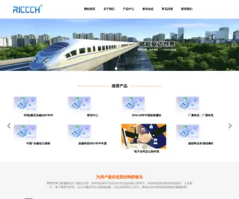 ZTJJKFJT.com(郑州铁路经济开发集团有限公司) Screenshot