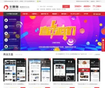 Ztmao.com(Wordpress主题) Screenshot