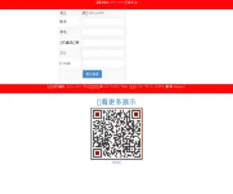 ZTN.com(端子机) Screenshot