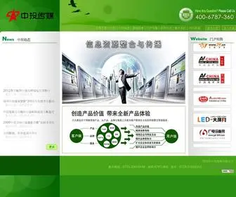 Ztnet.cn(中投传媒) Screenshot