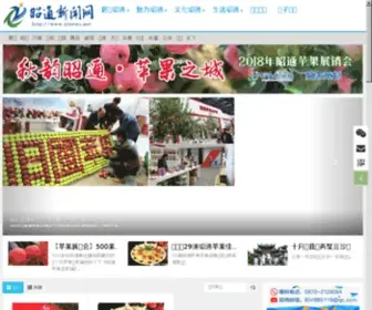 Ztnews.net(昭通新闻网) Screenshot