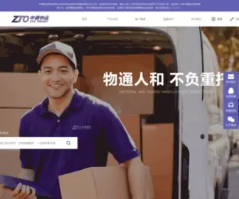 Zto56.com(中通快运网) Screenshot
