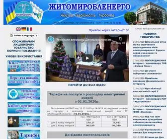 Ztoe.com.ua(Житомиробленерго) Screenshot