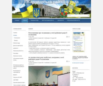 Ztrada.gov.ua(Новини) Screenshot