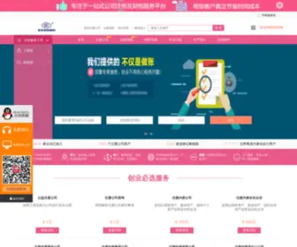 ZTRXKJ.com(东莞注册公司) Screenshot